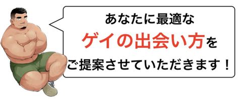 岐阜ゲイエリア|岐阜県でゲイと出会いたい人におすすめの方法・ハッテン場情報！